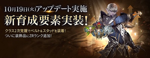 画像ギャラリー No.002のサムネイル画像 / 「リネージュ2 レボリューション」，クラス2次覚醒が実装。ハロウィンイベントも開催