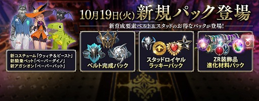 画像ギャラリー No.003のサムネイル画像 / 「リネージュ2 レボリューション」，クラス2次覚醒が実装。ハロウィンイベントも開催