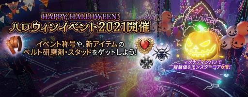 画像ギャラリー No.004のサムネイル画像 / 「リネージュ2 レボリューション」，クラス2次覚醒が実装。ハロウィンイベントも開催