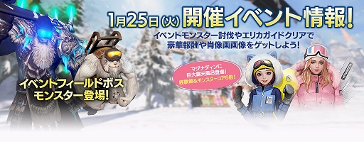 画像ギャラリー No.003のサムネイル画像 / 「リネージュ2 レボリューション」，アップデートを本日実施。スキー場をテーマにしたイベントがスタート