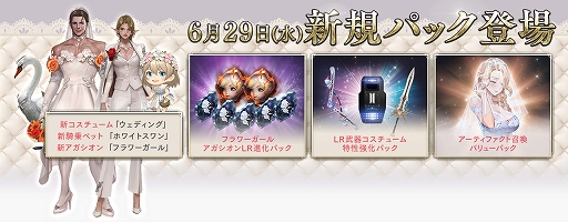 画像ギャラリー No.003のサムネイル画像 / 「リネージュ2 レボリューション」，キャラの装備覚醒の拡張など多様なコンテンツを追加や改善するアップデートを実装