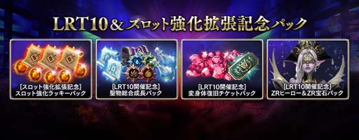 画像ギャラリー No.004のサムネイル画像 / 「リネージュ2 レボリューション」，装備スロットの強化最大レベルを拡張。ホワイトデーイベントも開催中
