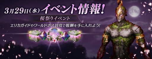 画像ギャラリー No.002のサムネイル画像 / 「リネージュ2 レボリューション」，ワールドボス“エンキ”討伐イベントなどを開催