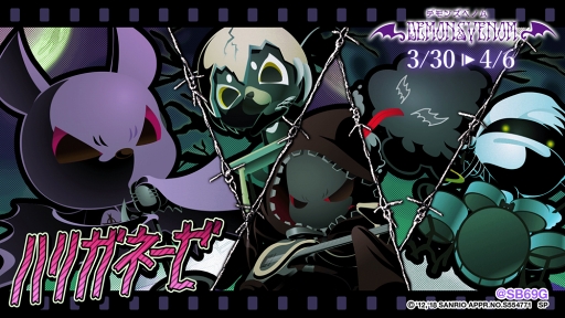 画像ギャラリー No.001のサムネイル画像 / 「SHOW BY ROCK!!」，新レジェンドレア“デモンバット Legendary Devil”を追加