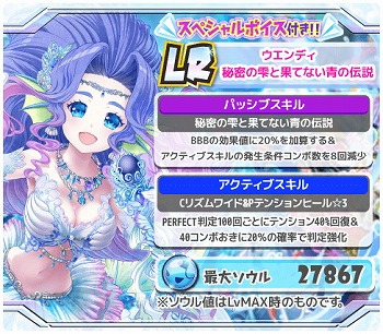 画像ギャラリー No.003のサムネイル画像 / 「SHOW BY ROCK!!」，“ウエンディ・秘密の雫と果てない青の伝説”が登場