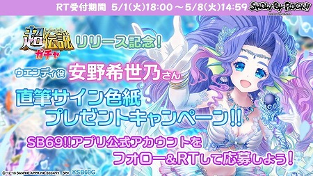 画像ギャラリー No.007のサムネイル画像 / 「SHOW BY ROCK!!」，“ウエンディ・秘密の雫と果てない青の伝説”が登場