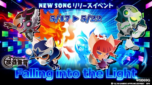 画像ギャラリー No.004のサムネイル画像 / 「SHOW BY ROCK!!」，「嵐」のLRブロマイドが登場。「忍迅雷音」の楽曲も追加に