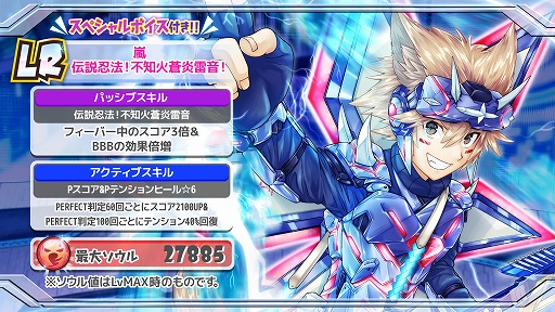画像ギャラリー No.006のサムネイル画像 / 「SHOW BY ROCK!!」，「嵐」のLRブロマイドが登場。「忍迅雷音」の楽曲も追加に