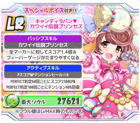画像ギャラリー No.003のサムネイル画像 / 「SHOW BY ROCK!!」，新レジェンドレア「キャンディラパン♡カワイイ伝説プリンセス」登場