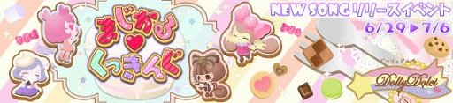 画像ギャラリー No.005のサムネイル画像 / 「SHOW BY ROCK!!」，新レジェンドレア「キャンディラパン♡カワイイ伝説プリンセス」登場