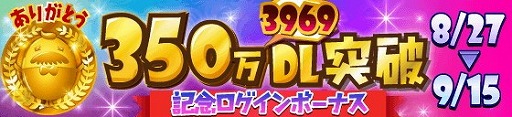 画像ギャラリー No.001のサムネイル画像 / 「SHOW BY ROCK!!」，10連ガチャが行えるログインボーナスを実施