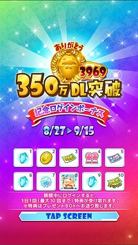 画像ギャラリー No.002のサムネイル画像 / 「SHOW BY ROCK!!」，10連ガチャが行えるログインボーナスを実施