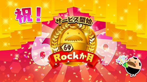画像ギャラリー No.001のサムネイル画像 / 「SHOW BY ROCK!!」，リリースRock（69）か月を記念したイベントを開催。GWにちなんだガチャの予定も