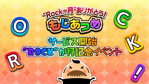 画像ギャラリー No.002のサムネイル画像 / 「SHOW BY ROCK!!」，リリースRock（69）か月を記念したイベントを開催。GWにちなんだガチャの予定も