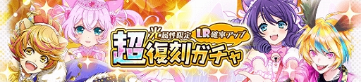 画像ギャラリー No.008のサムネイル画像 / 「SHOW BY ROCK!!」，リリースRock（69）か月を記念したイベントを開催。GWにちなんだガチャの予定も