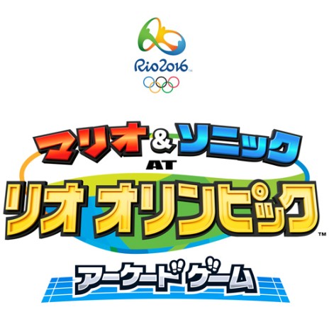 画像ギャラリー No.001のサムネイル画像 / 全身を使って楽しめる体感競技ゲーム「マリオ&ソニック AT リオオリンピック アーケードゲーム」。本日開始のロケテストに先駆けたプレイレポートを掲載