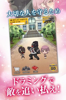 画像ギャラリー No.003のサムネイル画像 / 私を救ったのは1匹のゴリラでした。恋愛ゲーム「ゴリラ彼氏」が配信開始