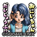 画像ギャラリー No.002のサムネイル画像 / 「星のドラゴンクエスト」，歴代シリーズイベント「ドラゴンクエストVI 前編」が開催。新たなテレビCMも公開
