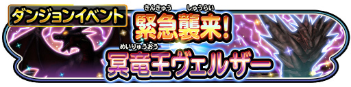 画像ギャラリー No.003のサムネイル画像 / 「星のドラゴンクエスト」，「ダイの大冒険」コラボのPV映像を公開