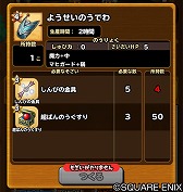 画像ギャラリー No.012のサムネイル画像 / 「星のドラゴンクエスト」，デーモン閣下を起用したCMの特設サイトが公開