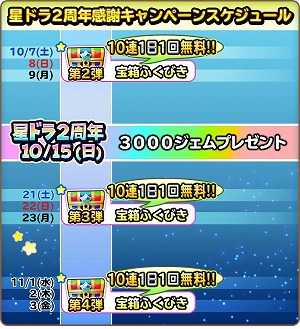 画像ギャラリー No.004のサムネイル画像 / 「星のドラゴンクエスト」，デーモン小暮さんが“勇者”になった感想を語るTVCMが公開に。サービス2周年記念のキャンペーンも開催