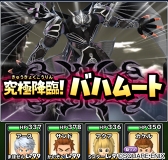 画像ギャラリー No.014のサムネイル画像 / 「星ドラ」，新要素を加えて「メビウス ファイナルファンタジー」コラボが復刻開催
