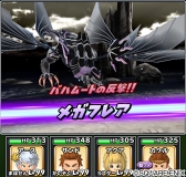 画像ギャラリー No.015のサムネイル画像 / 「星ドラ」，新要素を加えて「メビウス ファイナルファンタジー」コラボが復刻開催