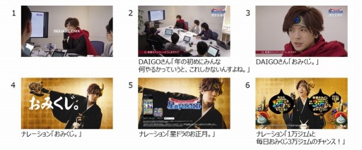 画像ギャラリー No.002のサムネイル画像 / 「星のドラゴンクエスト」，DAIGOさんが出演する新TVCMがオンエア中