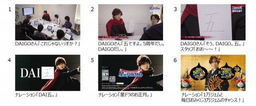 画像ギャラリー No.007のサムネイル画像 / 「星のドラゴンクエスト」，DAIGOさんが出演する新TVCMがオンエア中