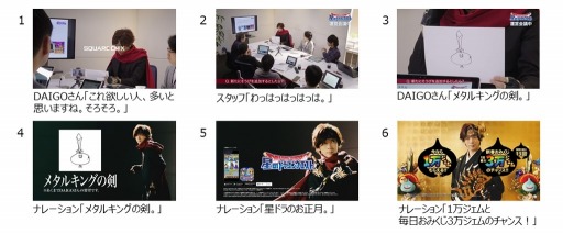 画像ギャラリー No.008のサムネイル画像 / 「星のドラゴンクエスト」，DAIGOさんが出演する新TVCMがオンエア中