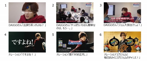 画像ギャラリー No.009のサムネイル画像 / 「星のドラゴンクエスト」，DAIGOさんが出演する新TVCMがオンエア中