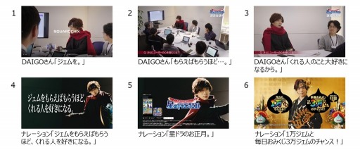 画像ギャラリー No.010のサムネイル画像 / 「星のドラゴンクエスト」，DAIGOさんが出演する新TVCMがオンエア中