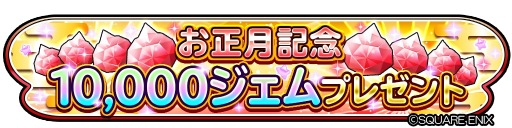 画像ギャラリー No.012のサムネイル画像 / 「星のドラゴンクエスト」，DAIGOさんが出演する新TVCMがオンエア中