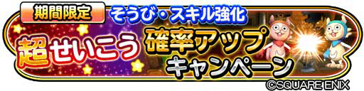 画像ギャラリー No.022のサムネイル画像 / 「星のドラゴンクエスト」，ドラクエの日を記念したキャンペーンなどが開催