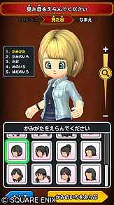 画像ギャラリー No.010のサムネイル画像 / 「星のドラゴンクエスト」で“もうすぐドラクエ 35周年みんなでお祝いイベント”が開催