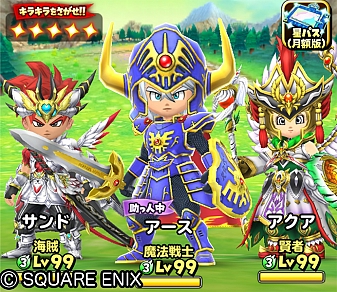 画像ギャラリー No.011のサムネイル画像 / 「星のドラゴンクエスト」で“もうすぐドラクエ 35周年みんなでお祝いイベント”が開催
