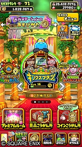 画像ギャラリー No.014のサムネイル画像 / 「星のドラゴンクエスト」で“もうすぐドラクエ 35周年みんなでお祝いイベント”が開催