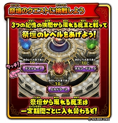画像ギャラリー No.004のサムネイル画像 / 「星ドラ」，でドラゴンクエスト35周年記念イベントがスタート