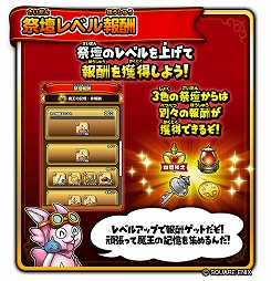 画像ギャラリー No.005のサムネイル画像 / 「星ドラ」，でドラゴンクエスト35周年記念イベントがスタート