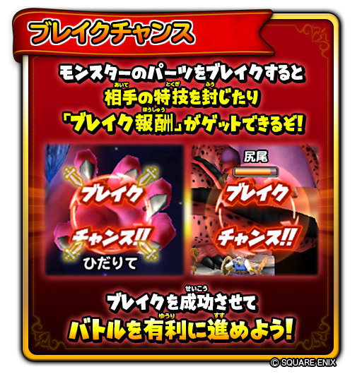 画像ギャラリー No.006のサムネイル画像 / 「星ドラ」，でドラゴンクエスト35周年記念イベントがスタート
