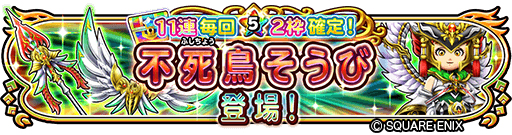 画像ギャラリー No.009のサムネイル画像 / 「星ドラ」，でドラゴンクエスト35周年記念イベントがスタート