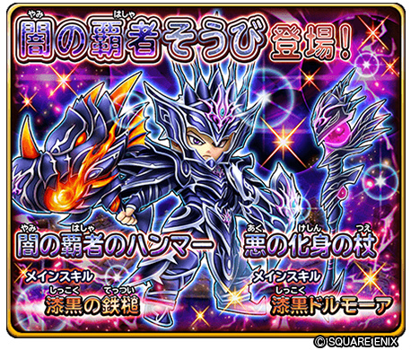 画像ギャラリー No.001のサムネイル画像 / 「星ドラ」，ドラクエの日を記念した“1万ジェム”プレゼントキャンペーンが開催