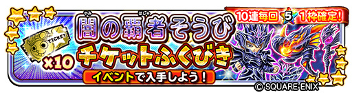 画像ギャラリー No.002のサムネイル画像 / 「星ドラ」，ドラクエの日を記念した“1万ジェム”プレゼントキャンペーンが開催