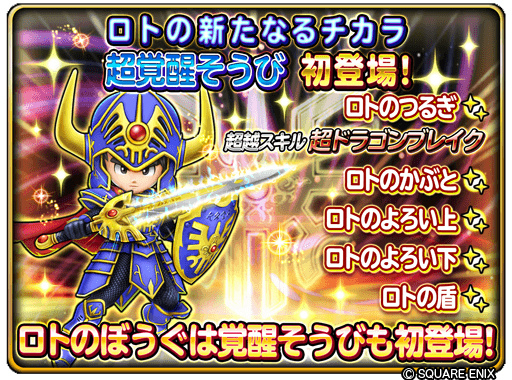 画像ギャラリー No.008のサムネイル画像 / 「星ドラ」，ドラクエの日を記念した“1万ジェム”プレゼントキャンペーンが開催