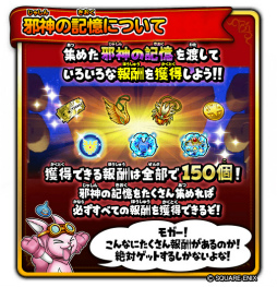 画像ギャラリー No.010のサムネイル画像 / 「星ドラ」，ドラクエの日を記念した“1万ジェム”プレゼントキャンペーンが開催