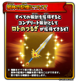 画像ギャラリー No.011のサムネイル画像 / 「星ドラ」，ドラクエの日を記念した“1万ジェム”プレゼントキャンペーンが開催