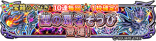 画像ギャラリー No.012のサムネイル画像 / 「星ドラ」，ドラクエの日を記念した“1万ジェム”プレゼントキャンペーンが開催