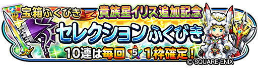 画像ギャラリー No.004のサムネイル画像 / 「星ドラ」，メインストーリーシーズン3の最新話が配信開始。新イベント“星ドラクイズ”も開催