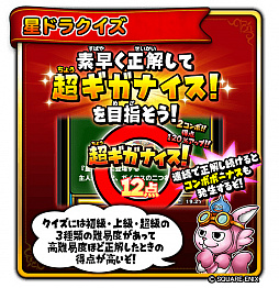 画像ギャラリー No.007のサムネイル画像 / 「星ドラ」，メインストーリーシーズン3の最新話が配信開始。新イベント“星ドラクイズ”も開催