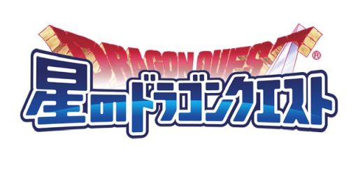 画像ギャラリー No.001のサムネイル画像 / 「星のドラゴンクエスト」でギガバトルイベント“星神姫の宝盤”開催